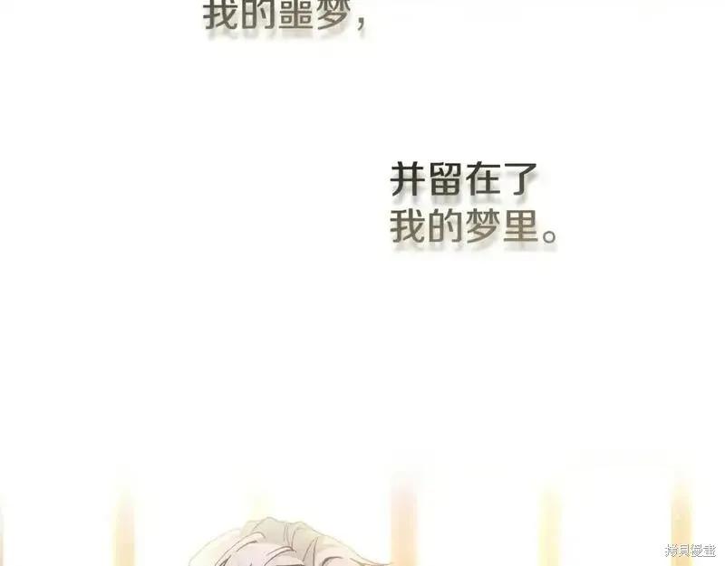 成为怪物皇太子的妻子 - 第三季第10话 - 第223张图