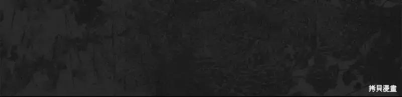 成为怪物皇太子的妻子 - 第三季第10话 - 第75张图