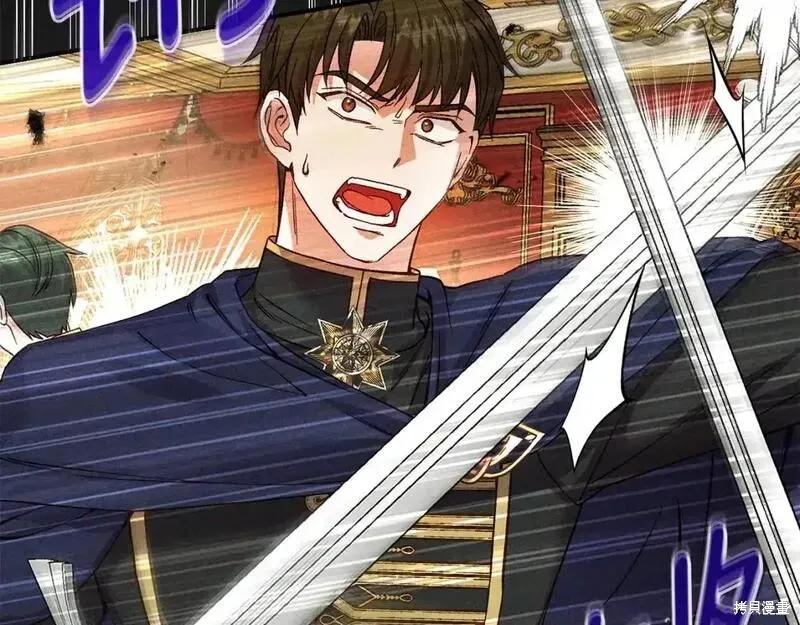 成为怪物皇太子的妻子 - 第三季第10话 - 第127张图