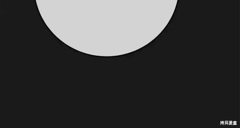 成为怪物皇太子的妻子 - 第三季第10话 - 第59张图