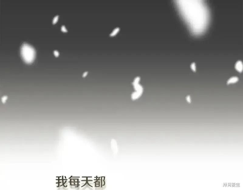 成为怪物皇太子的妻子 - 第三季第10话 - 第218张图