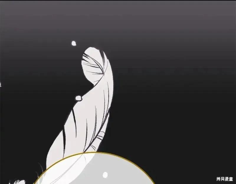 成为怪物皇太子的妻子 - 第三季第10话 - 第150张图