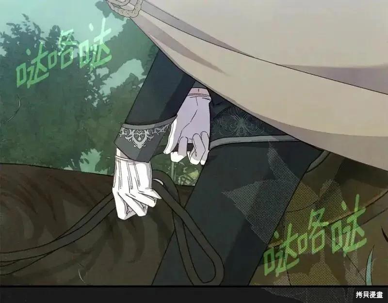 成为怪物皇太子的妻子 - 第三季第10话 - 第199张图