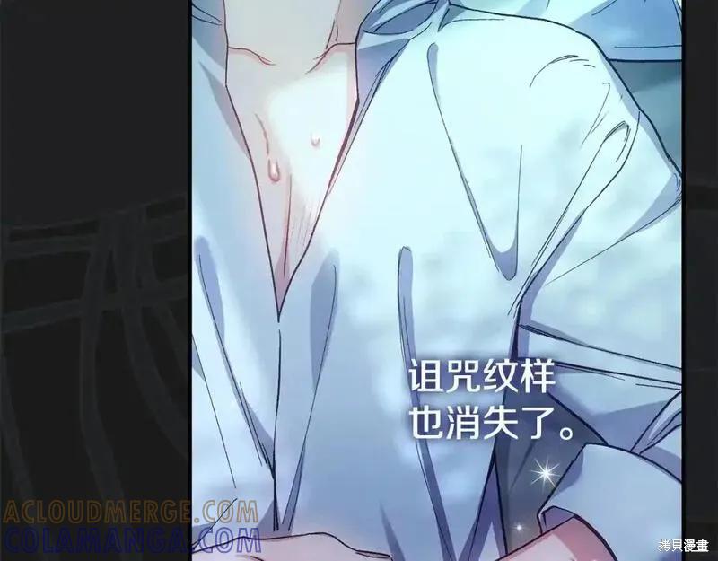 成为怪物皇太子的妻子 - 第三季第10话 - 第37张图