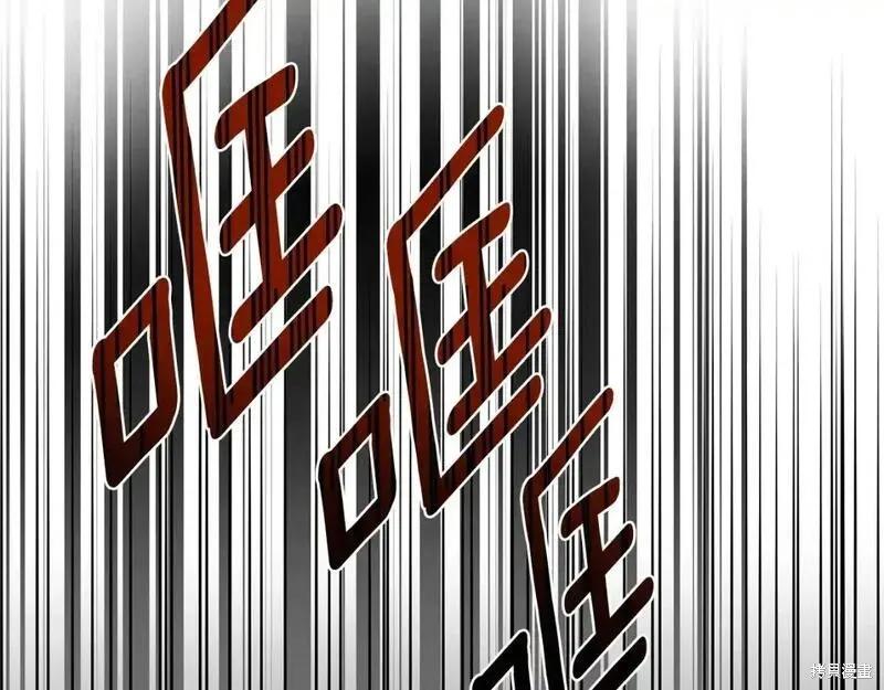 成为怪物皇太子的妻子 - 第三季第10话 - 第204张图