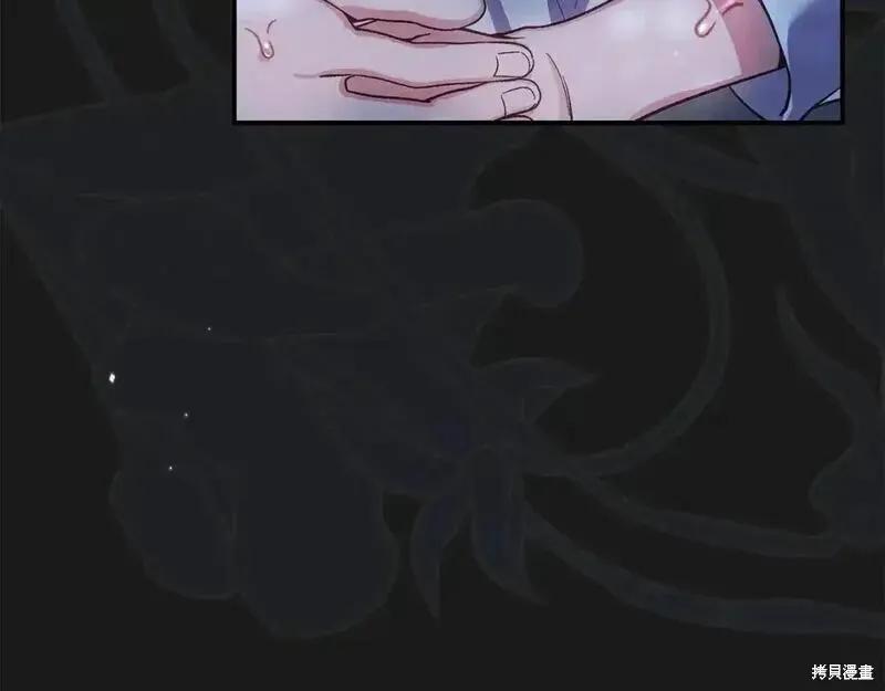 成为怪物皇太子的妻子 - 第三季第10话 - 第38张图