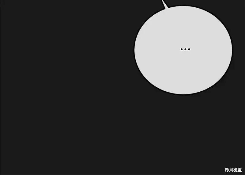 成为怪物皇太子的妻子 - 第三季第10话 - 第119张图