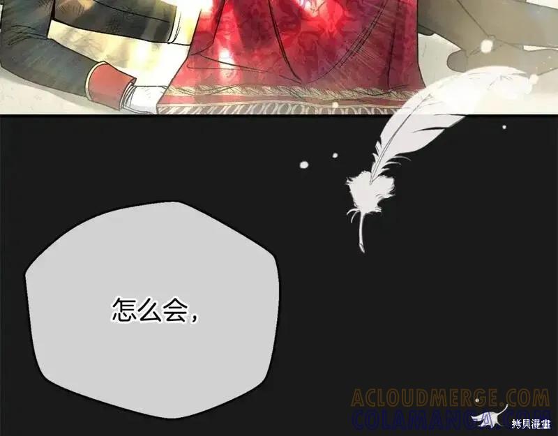 成为怪物皇太子的妻子 - 第三季第10话 - 第153张图