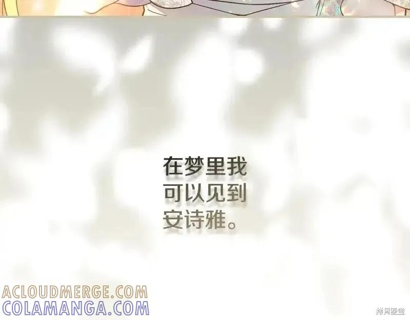 成为怪物皇太子的妻子 - 第三季第10话 - 第221张图