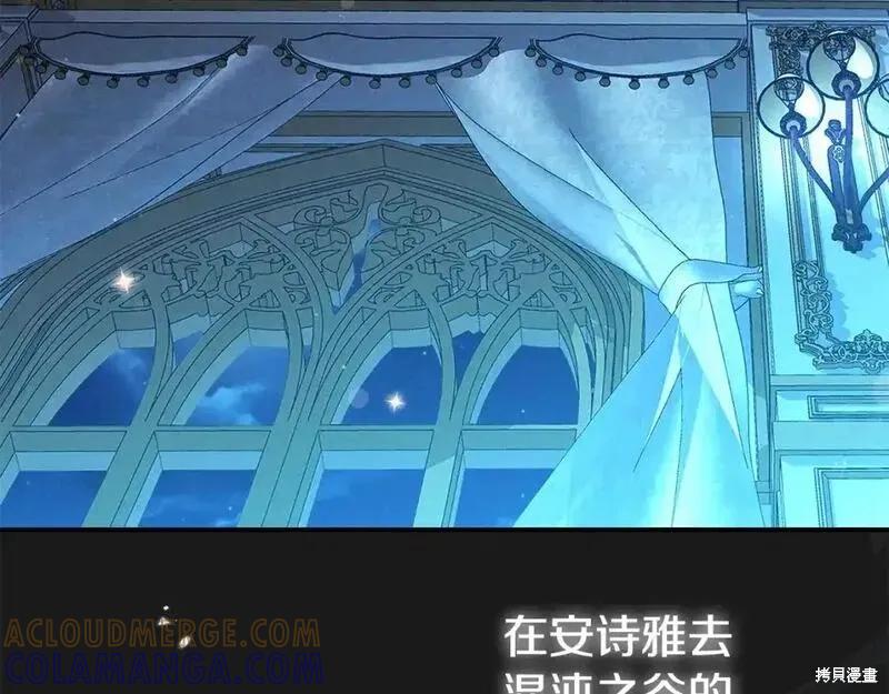 成为怪物皇太子的妻子 - 第三季第10话 - 第33张图