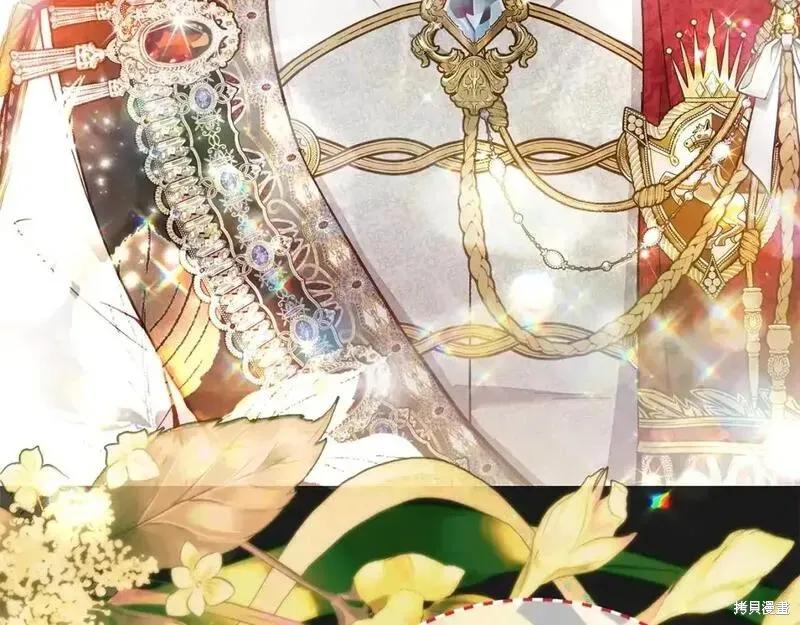 成为怪物皇太子的妻子 - 第三季第10话 - 第110张图