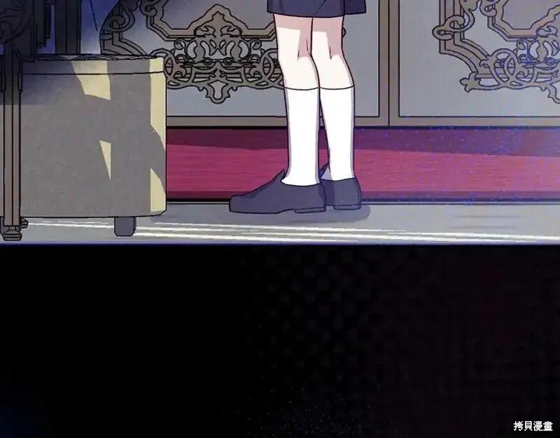 成为怪物皇太子的妻子 - 第三季第10话 - 第79张图