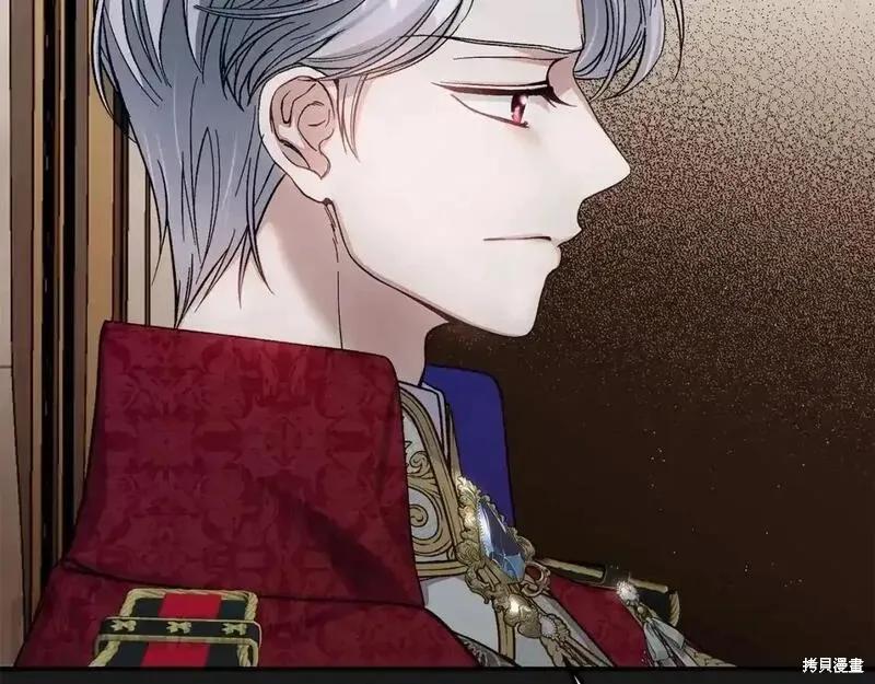 成为怪物皇太子的妻子 - 第三季第10话 - 第118张图