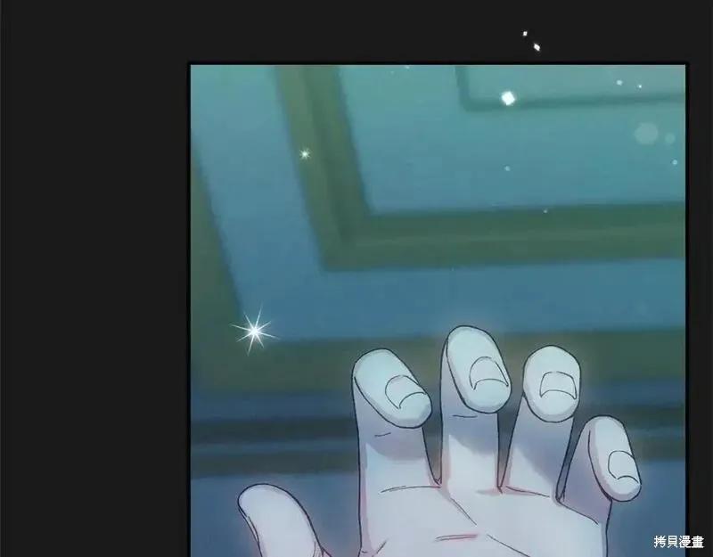 成为怪物皇太子的妻子 - 第三季第10话 - 第39张图