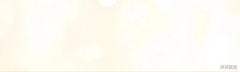 成为怪物皇太子的妻子 - 第三季第10话 - 第252张图