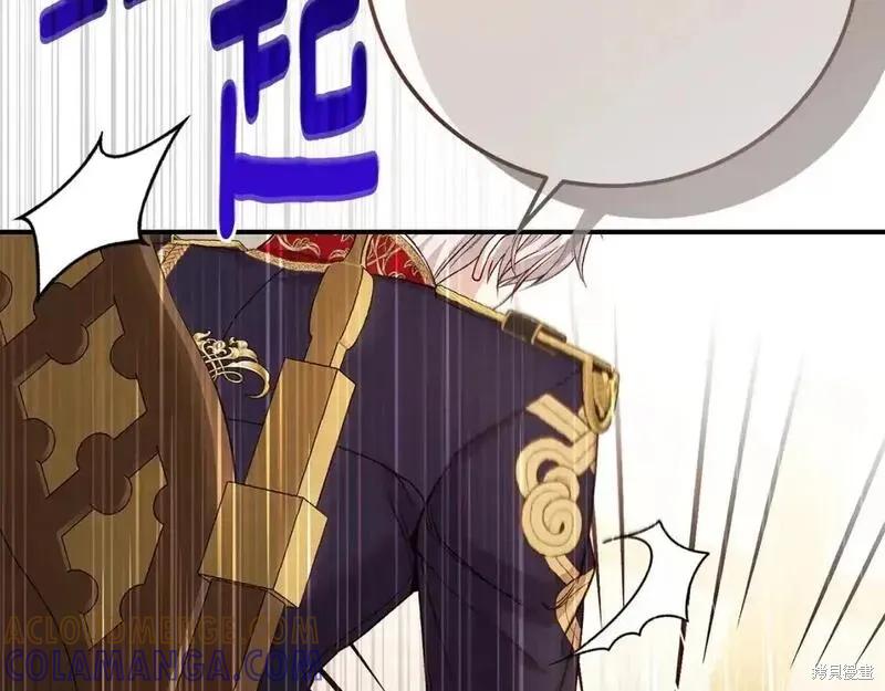 成为怪物皇太子的妻子 - 第三季第10话 - 第13张图