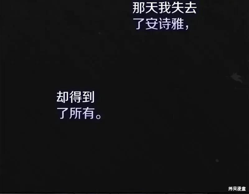 成为怪物皇太子的妻子 - 第三季第10话 - 第175张图