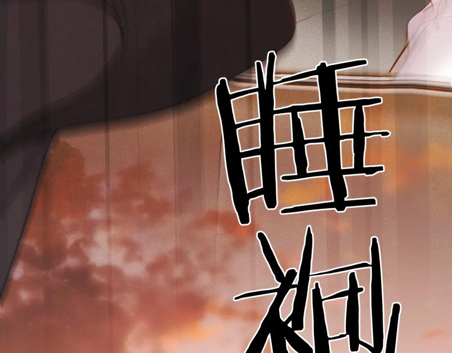 《错撩》第60章 仗败 第147页