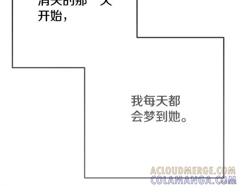 成为怪物皇太子的妻子 - 第三季第10话 - 第29张图