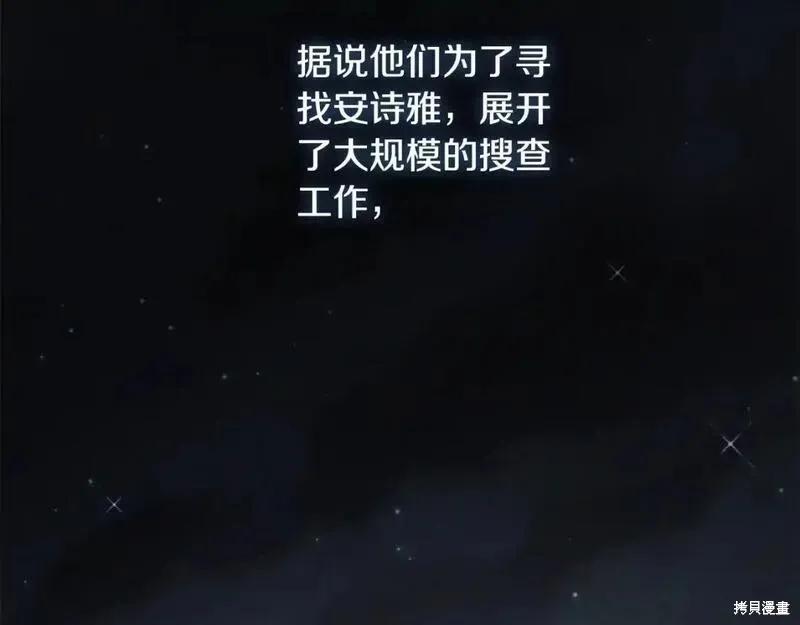 成为怪物皇太子的妻子 - 第三季第10话 - 第48张图