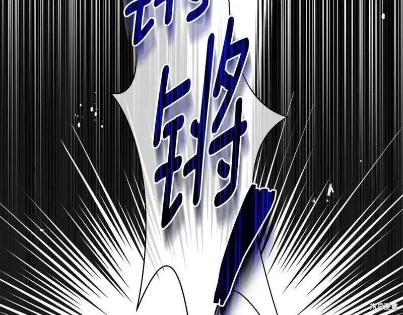 成为怪物皇太子的妻子 - 第三季第10话 - 第136张图