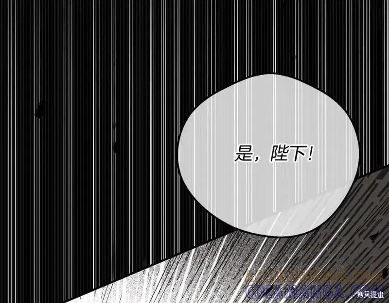 成为怪物皇太子的妻子 - 第三季第10话 - 第133张图