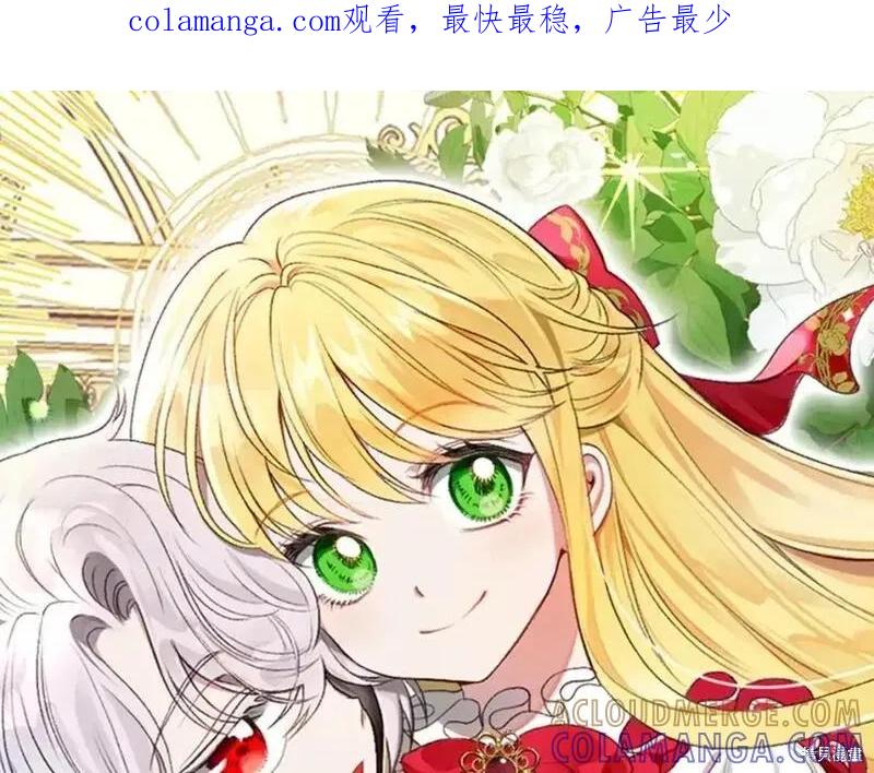 成为怪物皇太子的妻子 - 第三季第10话 - 第1张图