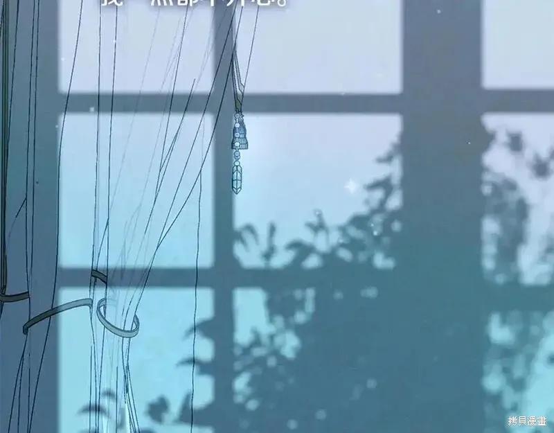 成为怪物皇太子的妻子 - 第三季第10话 - 第43张图