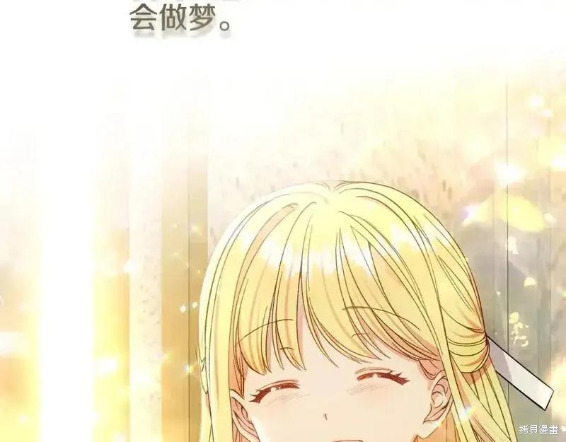 成为怪物皇太子的妻子 - 第三季第10话 - 第219张图