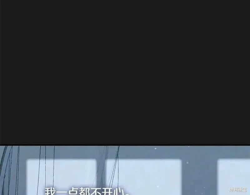 成为怪物皇太子的妻子 - 第三季第10话 - 第42张图