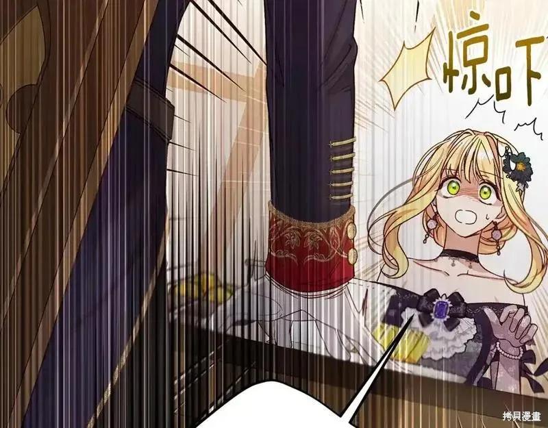 成为怪物皇太子的妻子 - 第三季第10话 - 第14张图