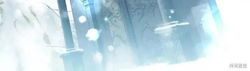 成为怪物皇太子的妻子 - 第三季第10话 - 第191张图