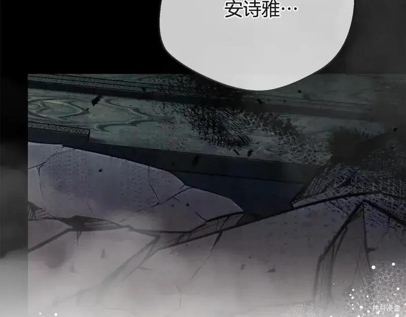 成为怪物皇太子的妻子 - 第三季第10话 - 第211张图