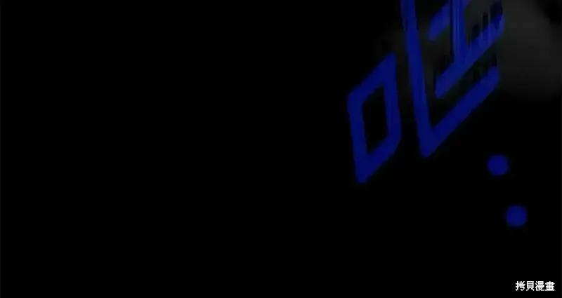 成为怪物皇太子的妻子 - 第三季第10话 - 第207张图