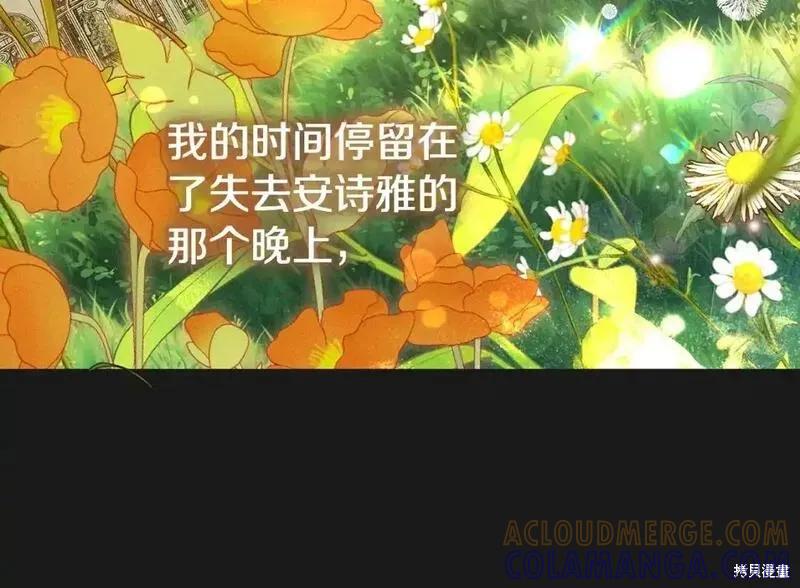 成为怪物皇太子的妻子 - 第三季第10话 - 第89张图