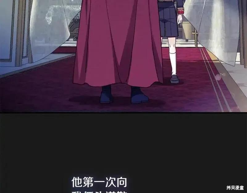 成为怪物皇太子的妻子 - 第三季第10话 - 第54张图