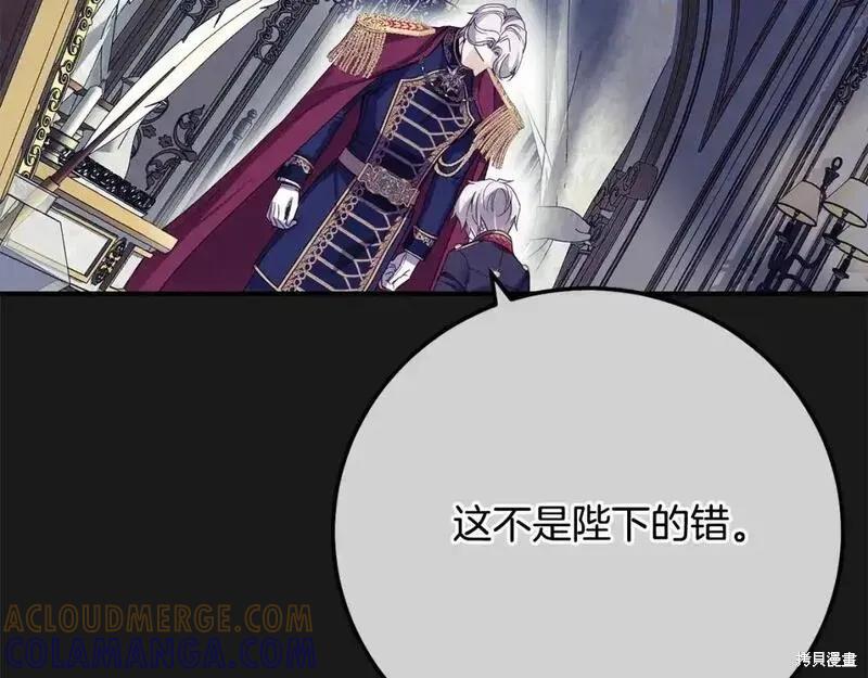 成为怪物皇太子的妻子 - 第三季第10话 - 第65张图