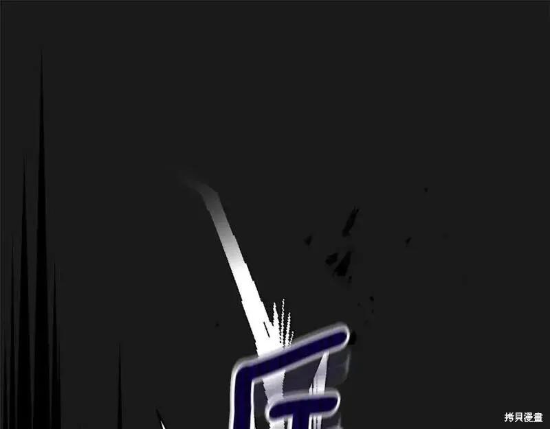 成为怪物皇太子的妻子 - 第三季第10话 - 第120张图