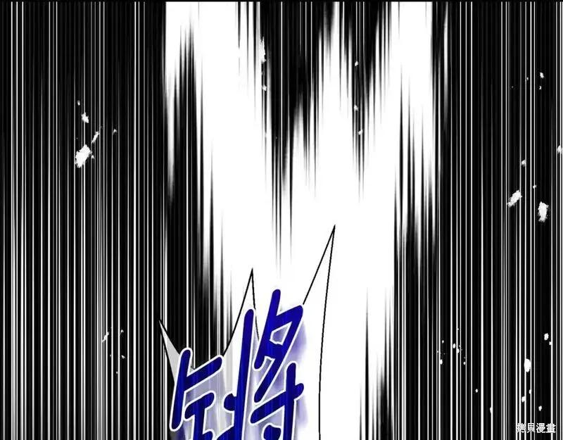 成为怪物皇太子的妻子 - 第三季第10话 - 第135张图