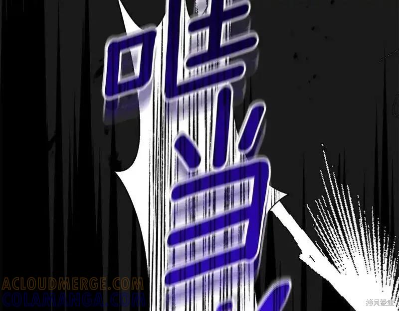 成为怪物皇太子的妻子 - 第三季第10话 - 第121张图