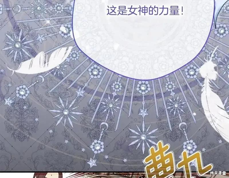 成为怪物皇太子的妻子 - 第三季第10话 - 第159张图