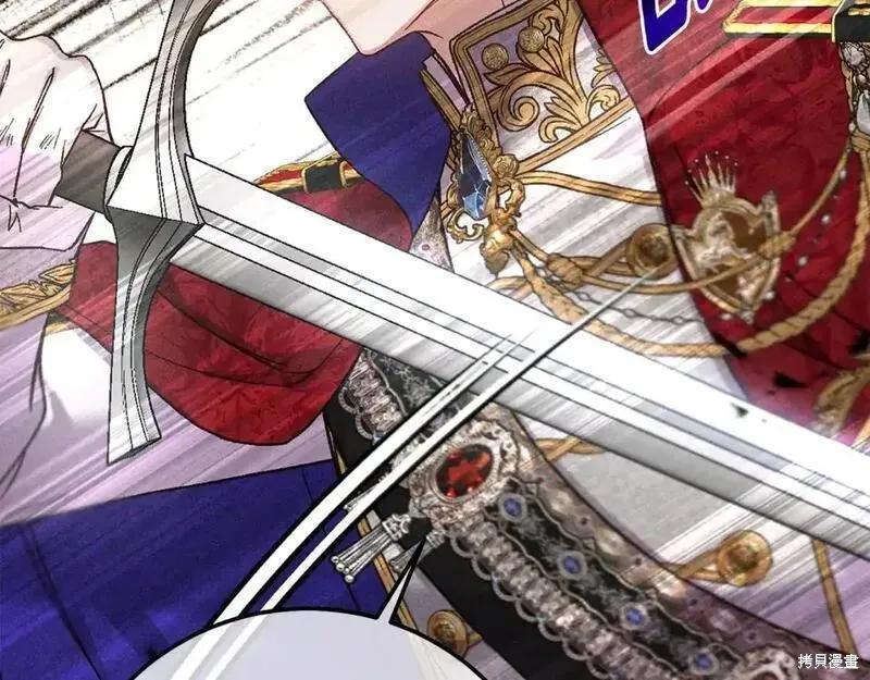 成为怪物皇太子的妻子 - 第三季第10话 - 第131张图