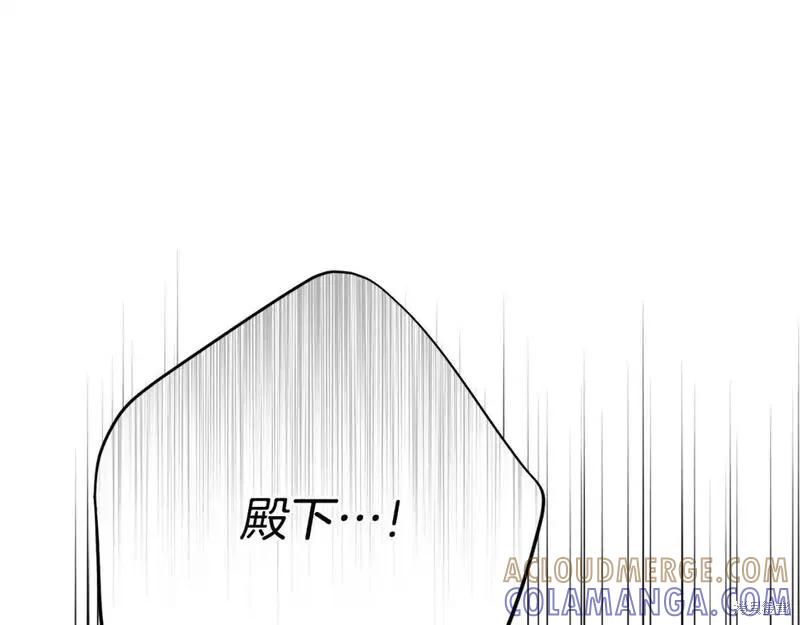 成为怪物皇太子的妻子 - 第三季第10话 - 第17张图