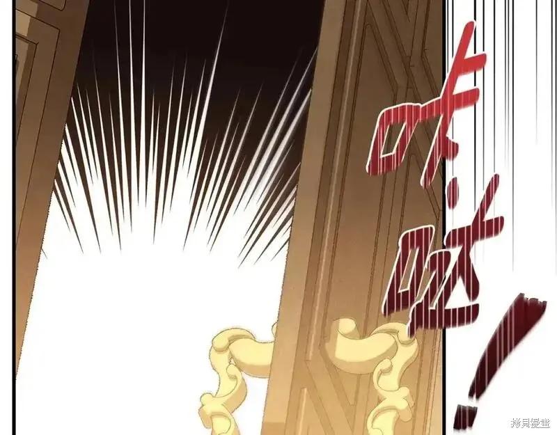 成为怪物皇太子的妻子 - 第三季第10话 - 第19张图