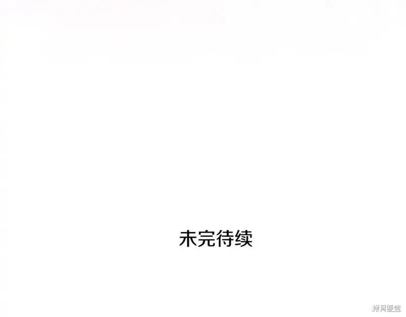 成为怪物皇太子的妻子 - 第三季第10话 - 第256张图