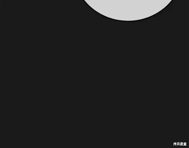 成为怪物皇太子的妻子 - 第三季第10话 - 第66张图