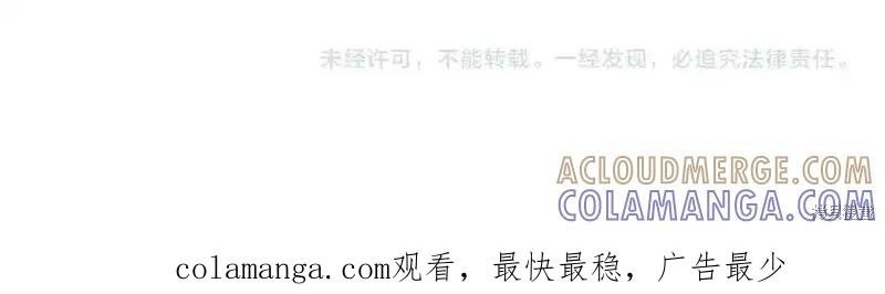 成为怪物皇太子的妻子 - 第三季第10话 - 第257张图