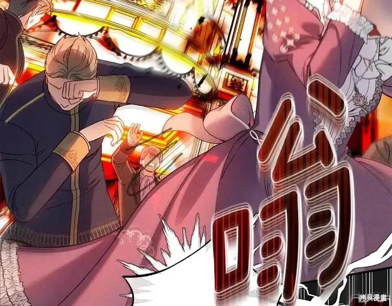 成为怪物皇太子的妻子 - 第三季第10话 - 第124张图