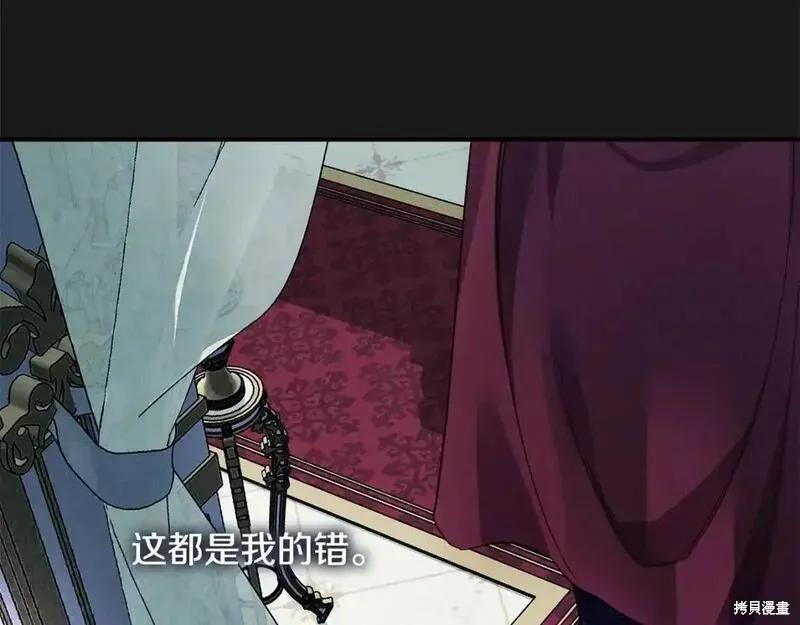 成为怪物皇太子的妻子 - 第三季第10话 - 第67张图