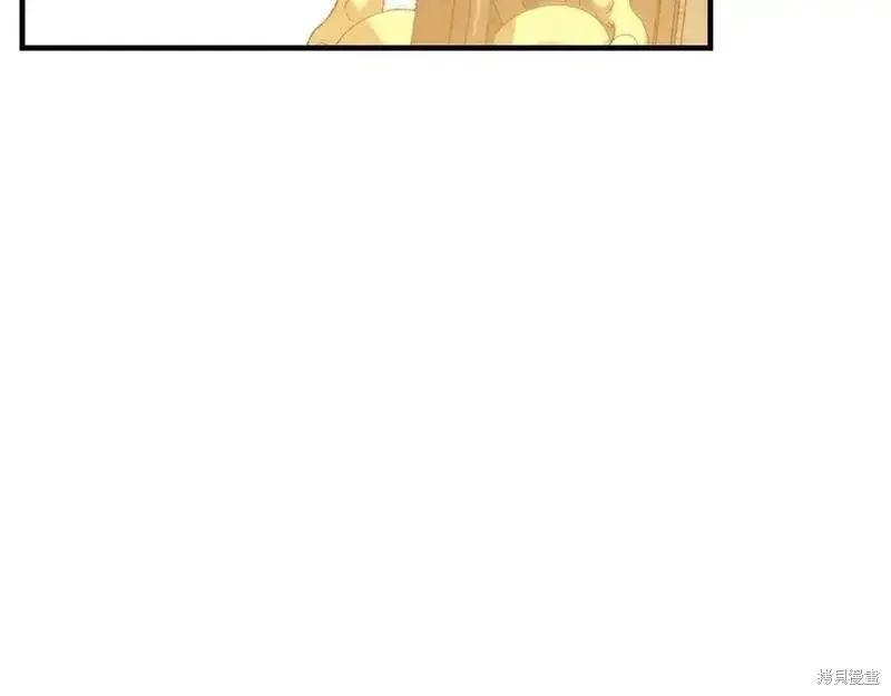 成为怪物皇太子的妻子 - 第三季第10话 - 第20张图